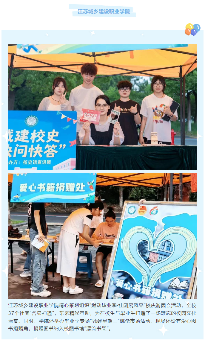 江苏教育发布微信：盛夏作别，青春启程